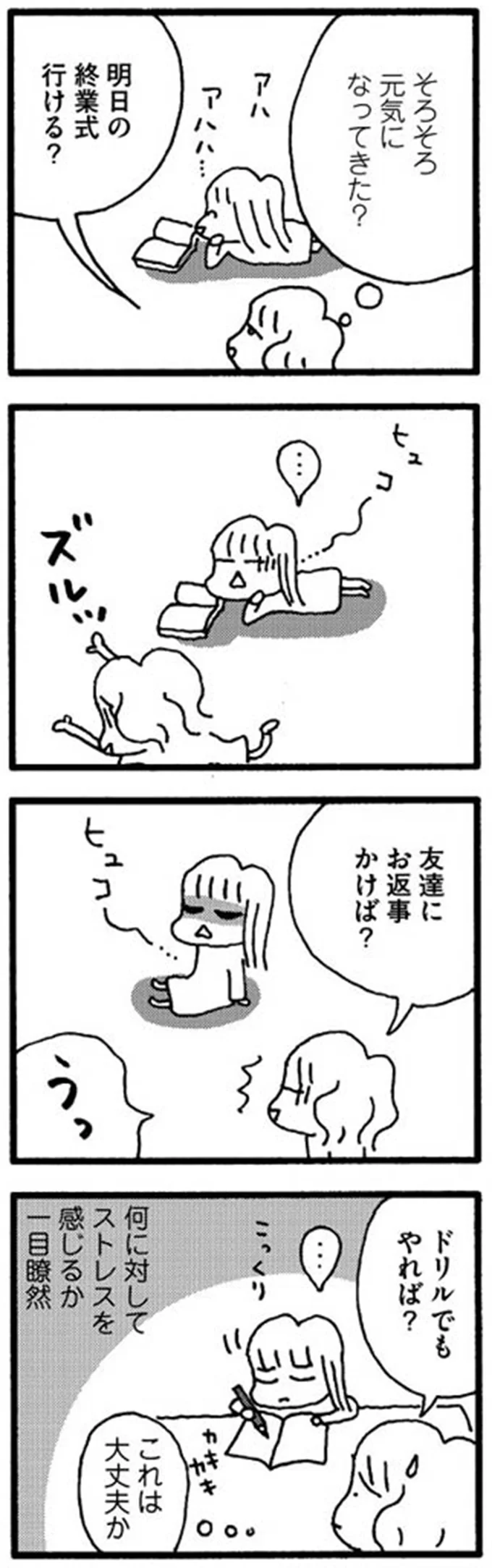 『娘が学校に行きません』 15213890.webp