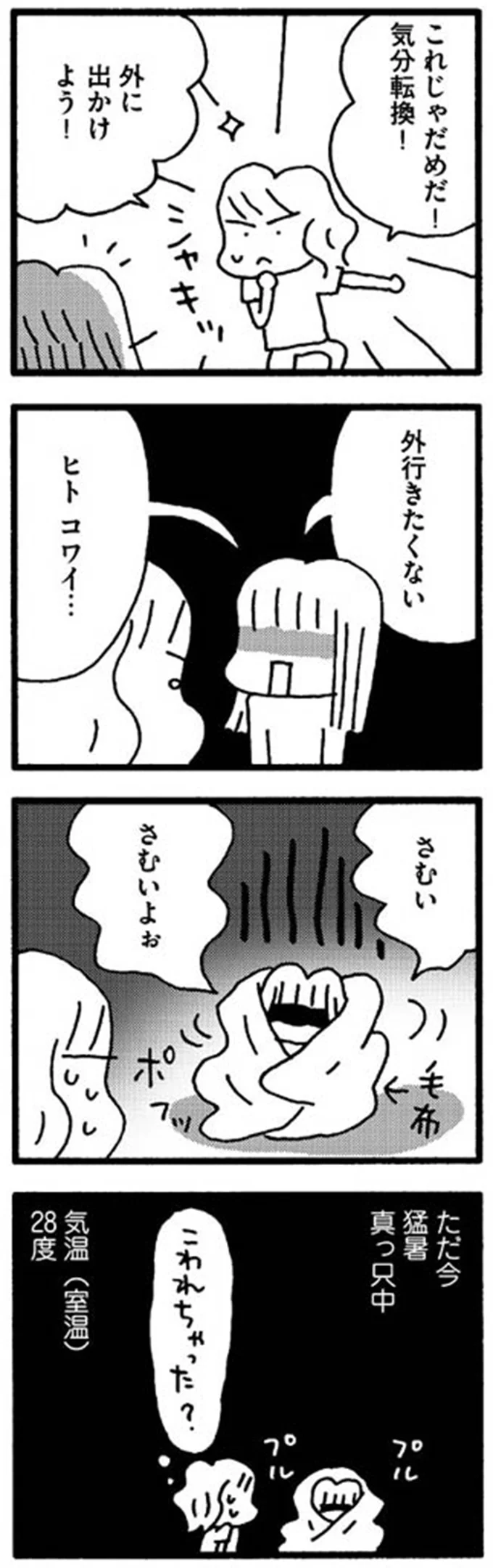 『娘が学校に行きません』 15213923.webp