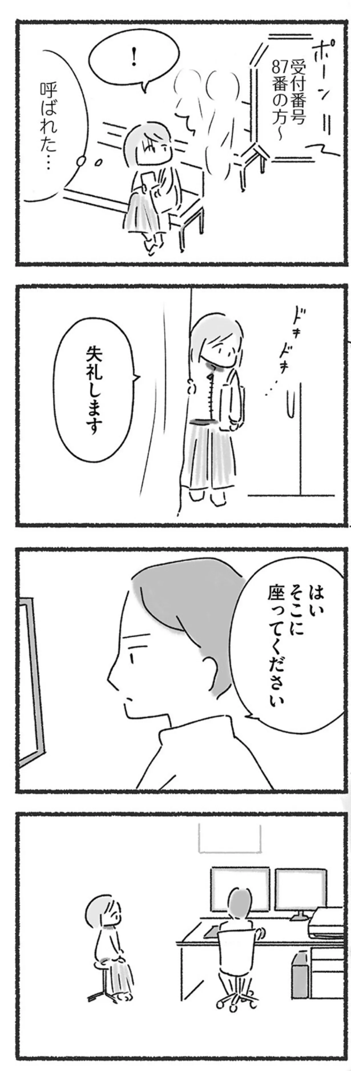 『外食がこわい 会食恐怖症だった私が笑顔で食べられるようになるまで』 15213930.webp