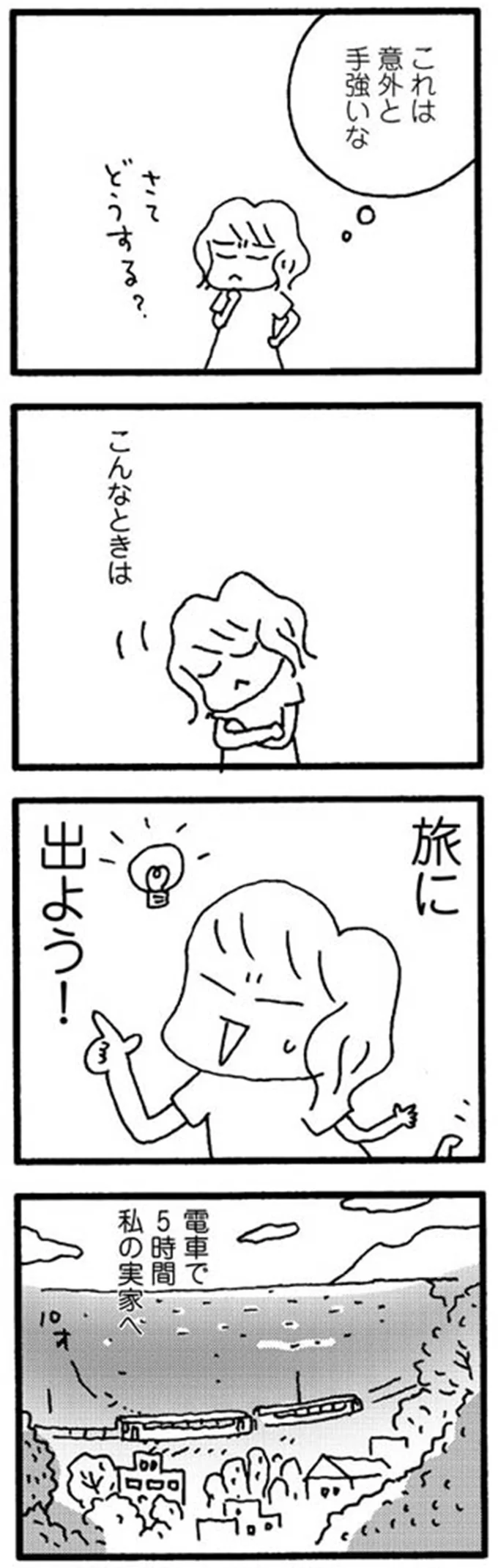 『娘が学校に行きません』 15213940.webp