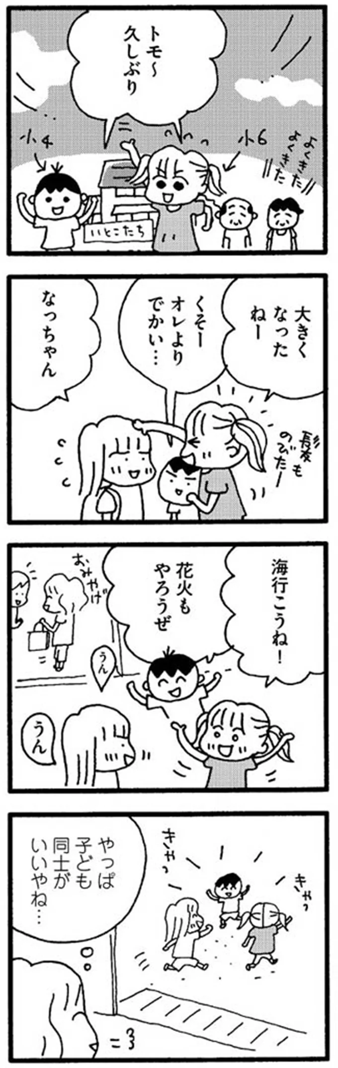 『娘が学校に行きません』 15213941.webp