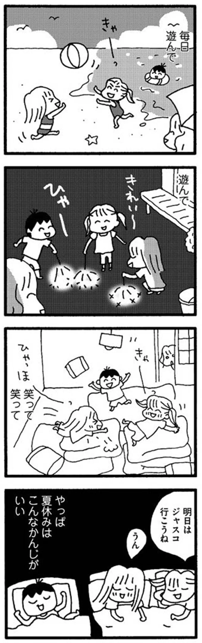 『娘が学校に行きません』 15213942.webp