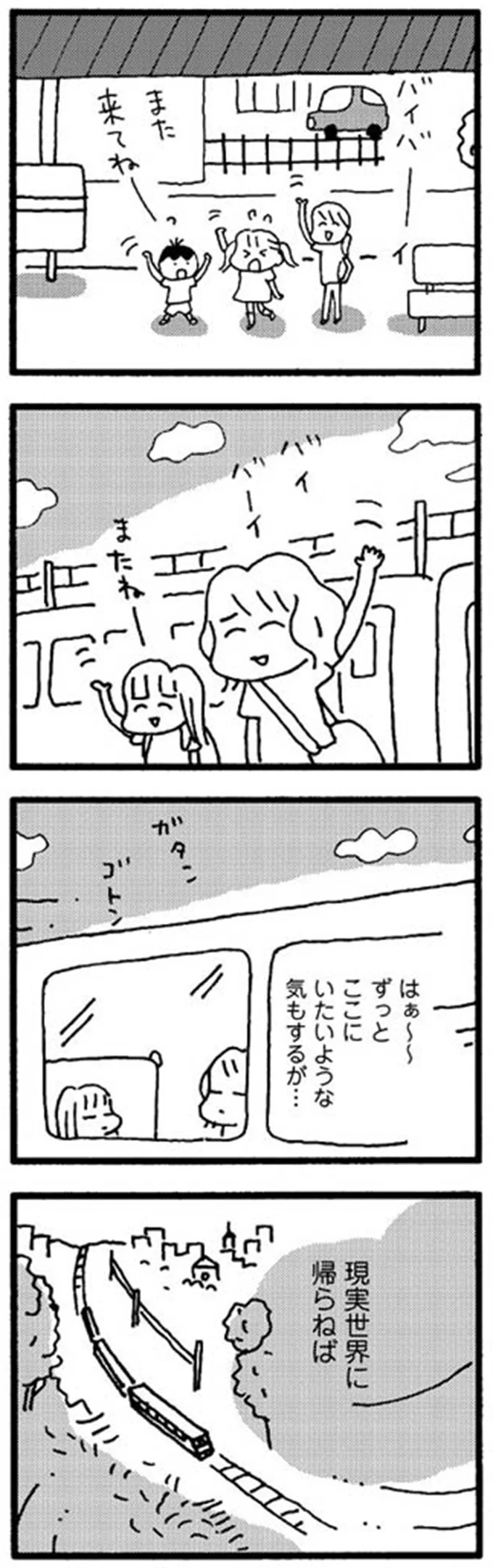 『娘が学校に行きません』 15213954.webp