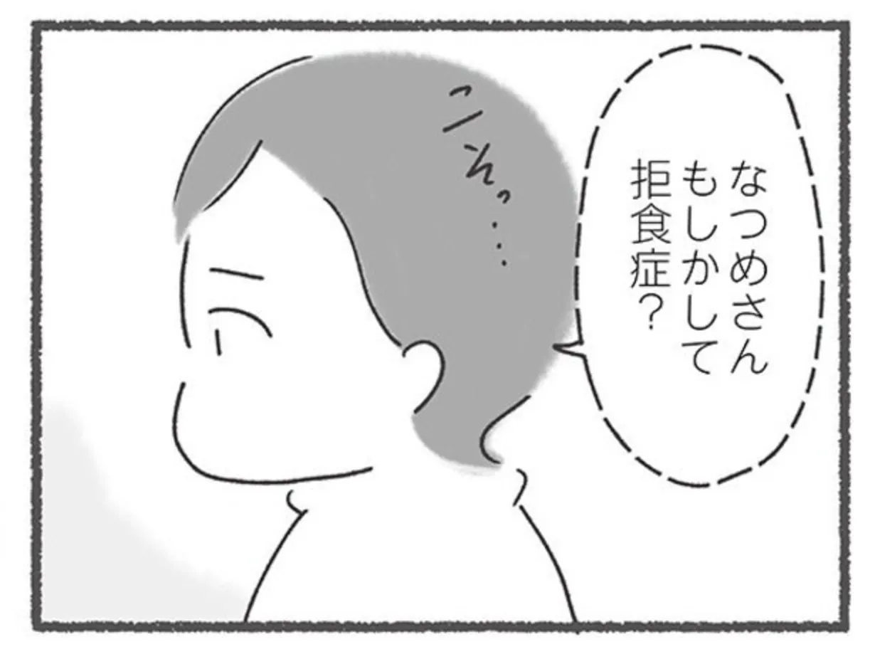 「食べ物を見ると吐き気がしちゃって...」苦しくて精神科に通院していることを先輩に打ち明けたら／外食がこわい 15213976.webp