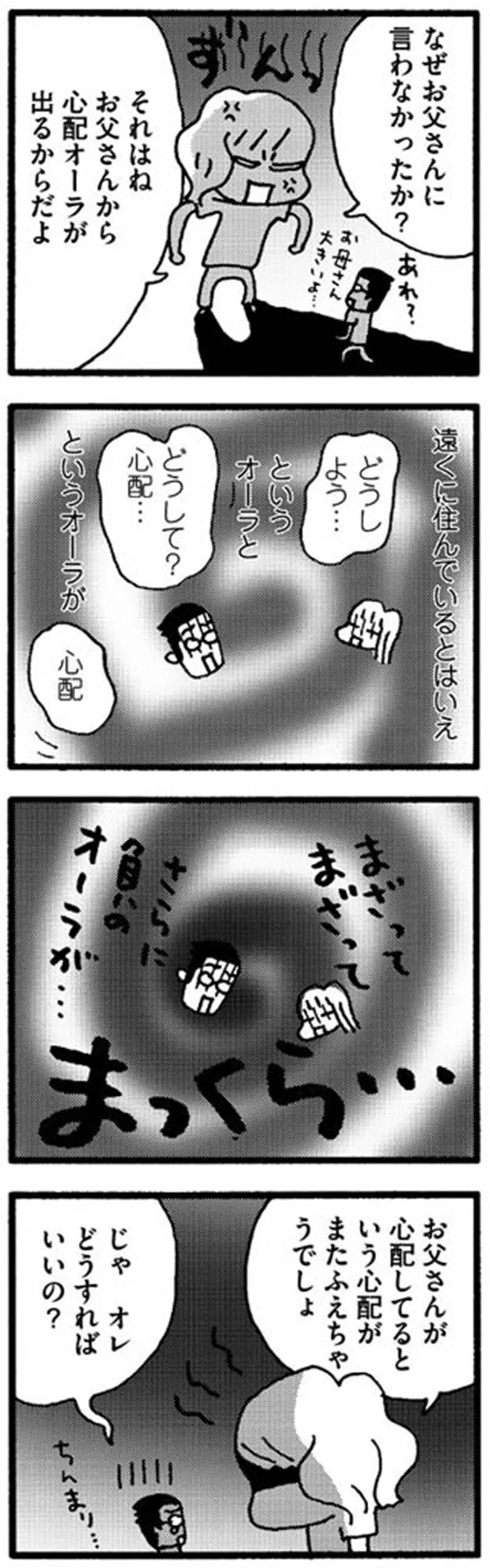 『娘が学校に行きません』 15214037.webp