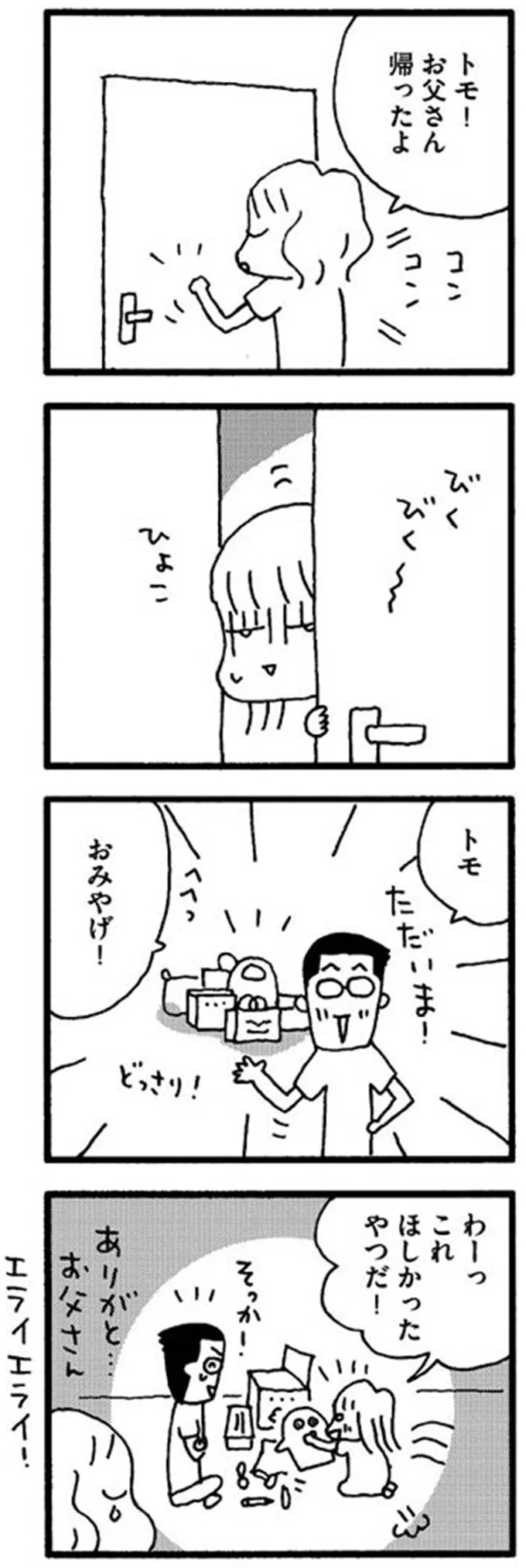 『娘が学校に行きません』 15214039.webp