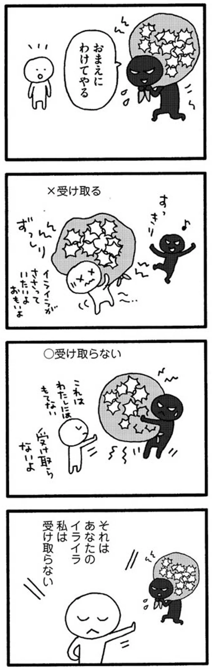 『娘が学校に行きません』 15214101.webp