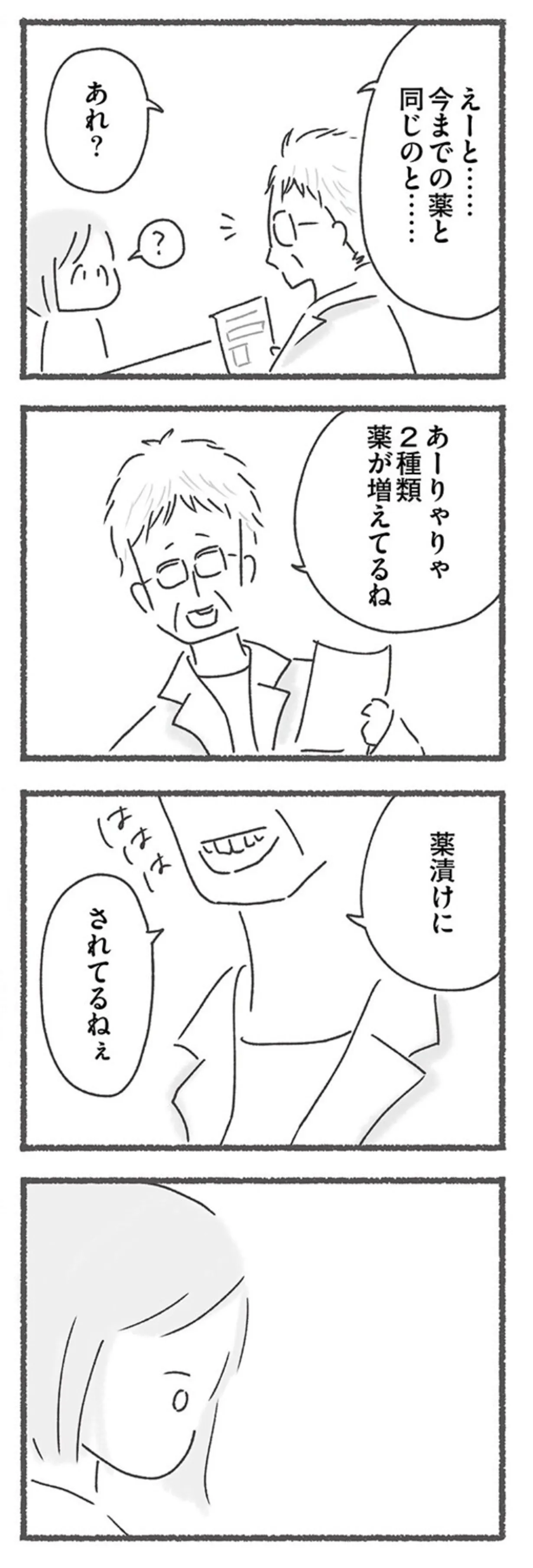 『外食がこわい 会食恐怖症だった私が笑顔で食べられるようになるまで』 15214110.webp