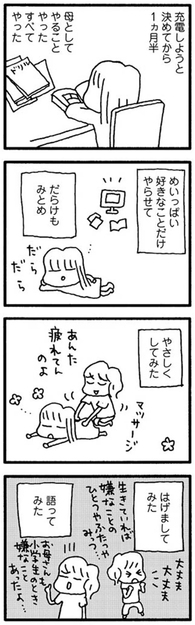 『娘が学校に行きません』 15214124.webp