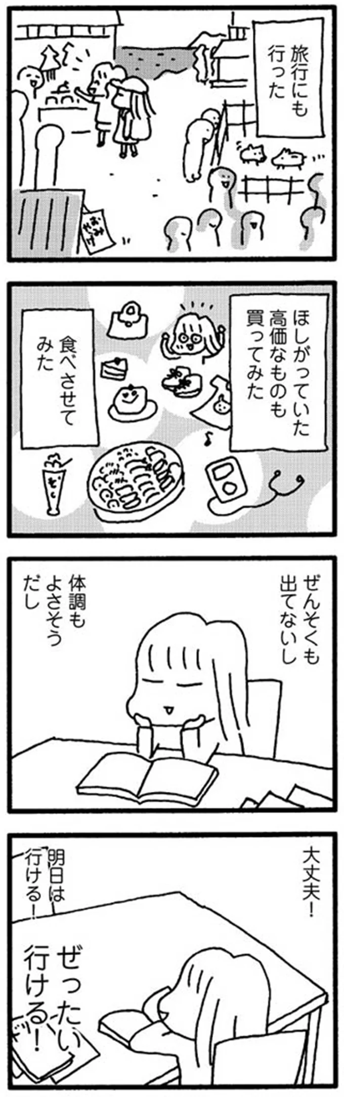 『娘が学校に行きません』 15214125.webp