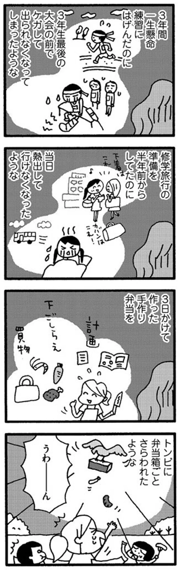 『娘が学校に行きません』 15214128.webp