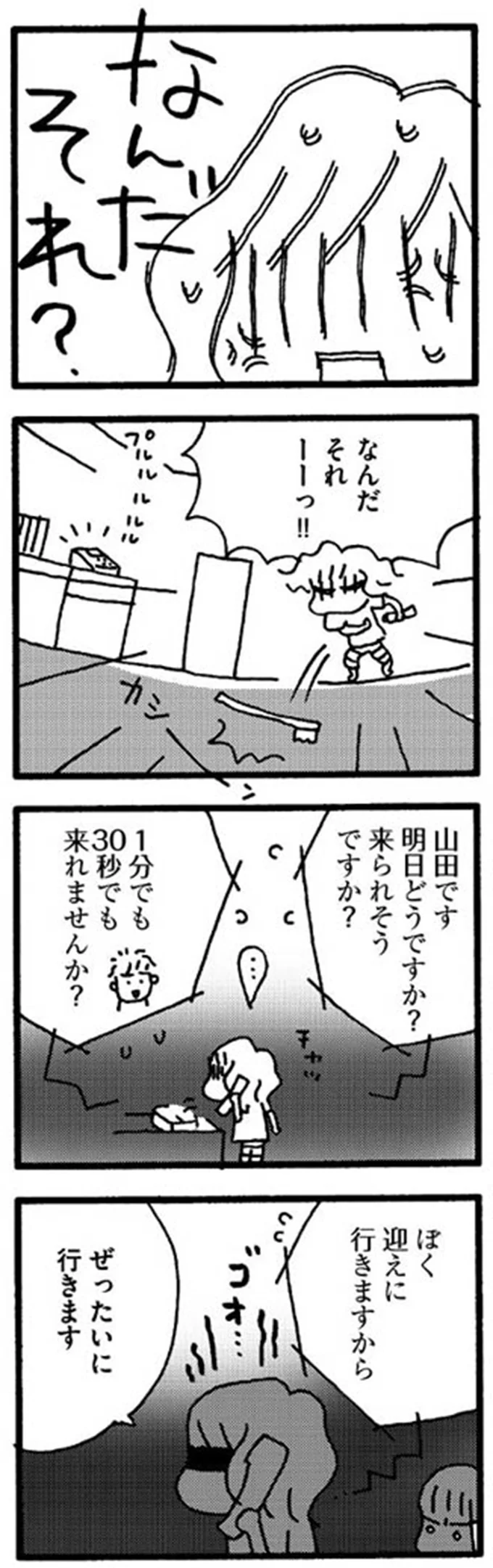 『娘が学校に行きません』 15214129.webp