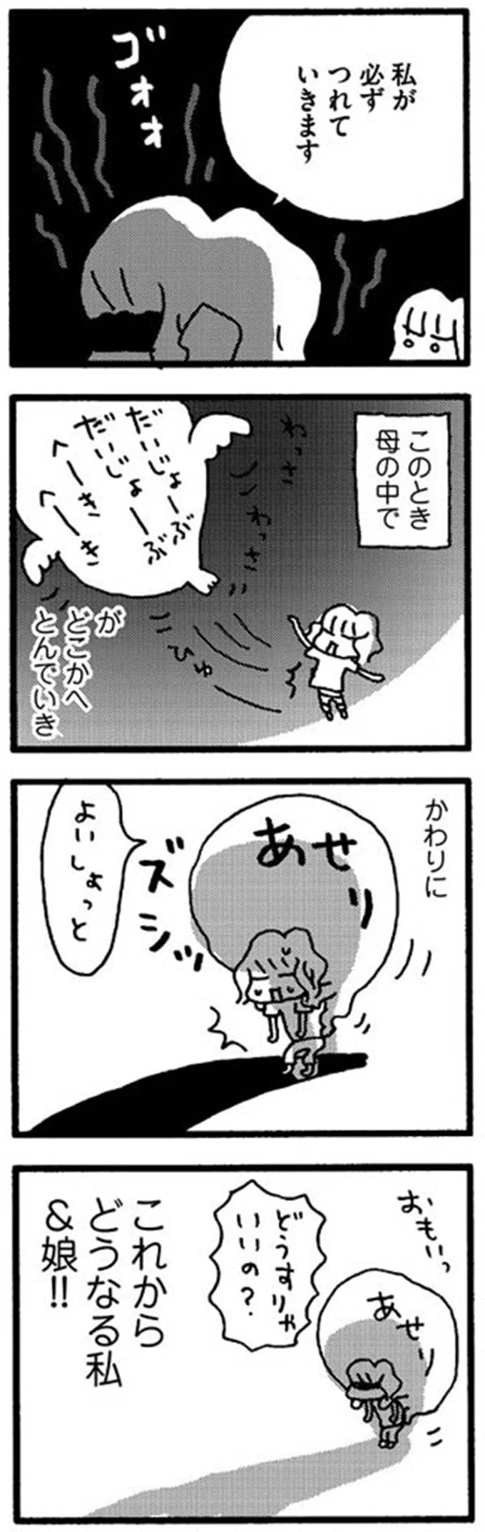 『娘が学校に行きません』 15214130.webp