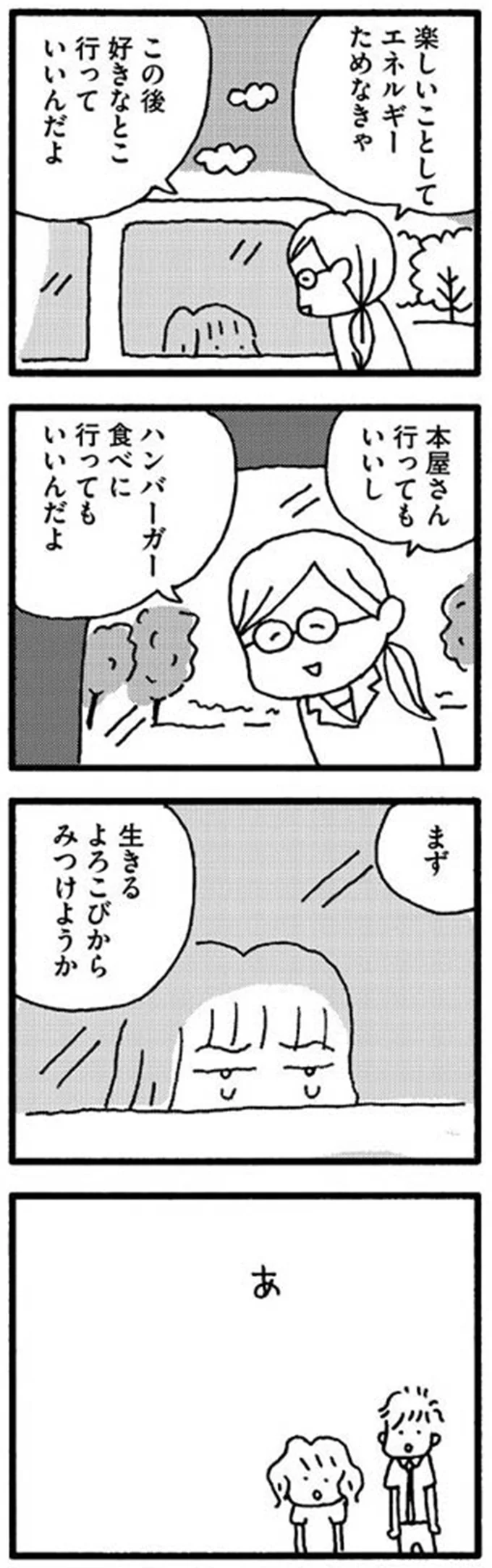 『娘が学校に行きません』 15214199.webp