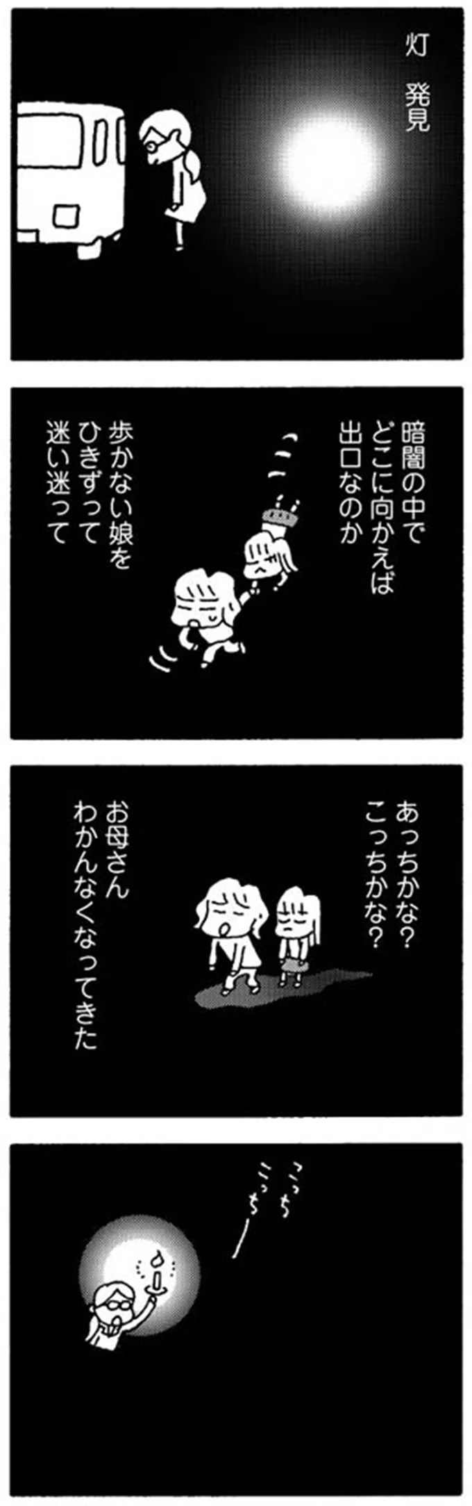 『娘が学校に行きません』 15214200.webp