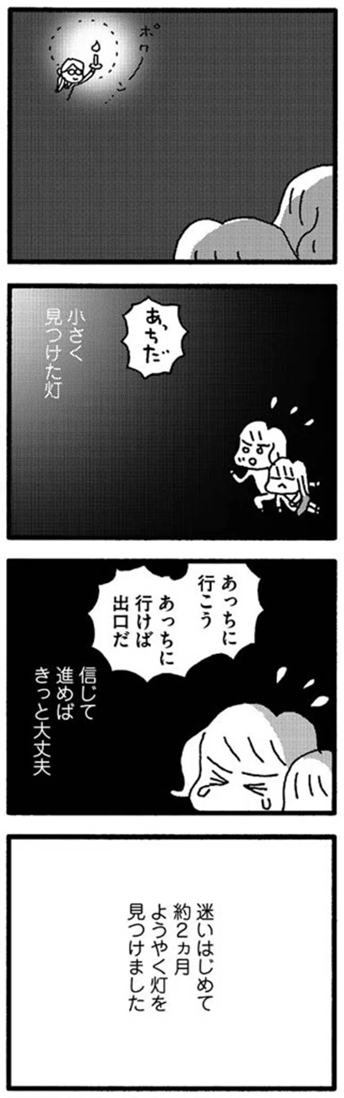 『娘が学校に行きません』 15214201.webp