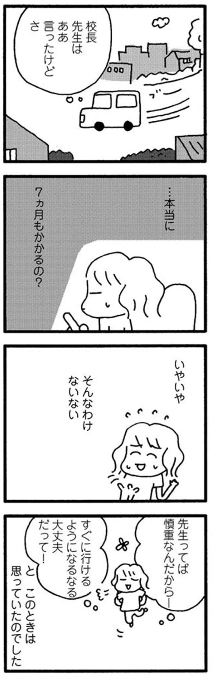 『娘が学校に行きません』 15214215.webp