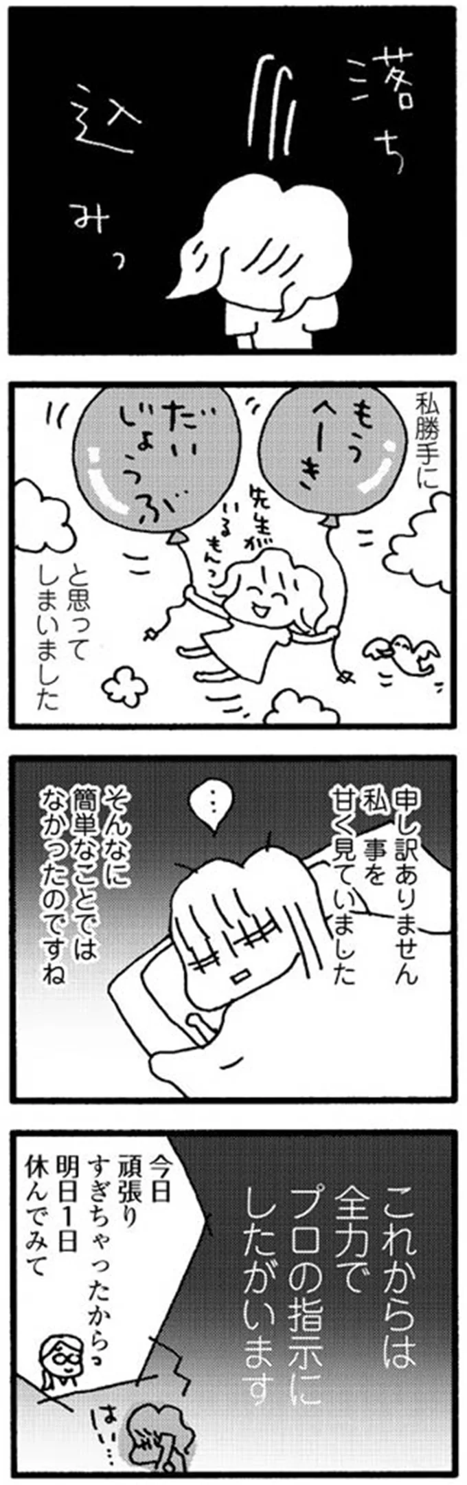 『娘が学校に行きません』 15214226.webp