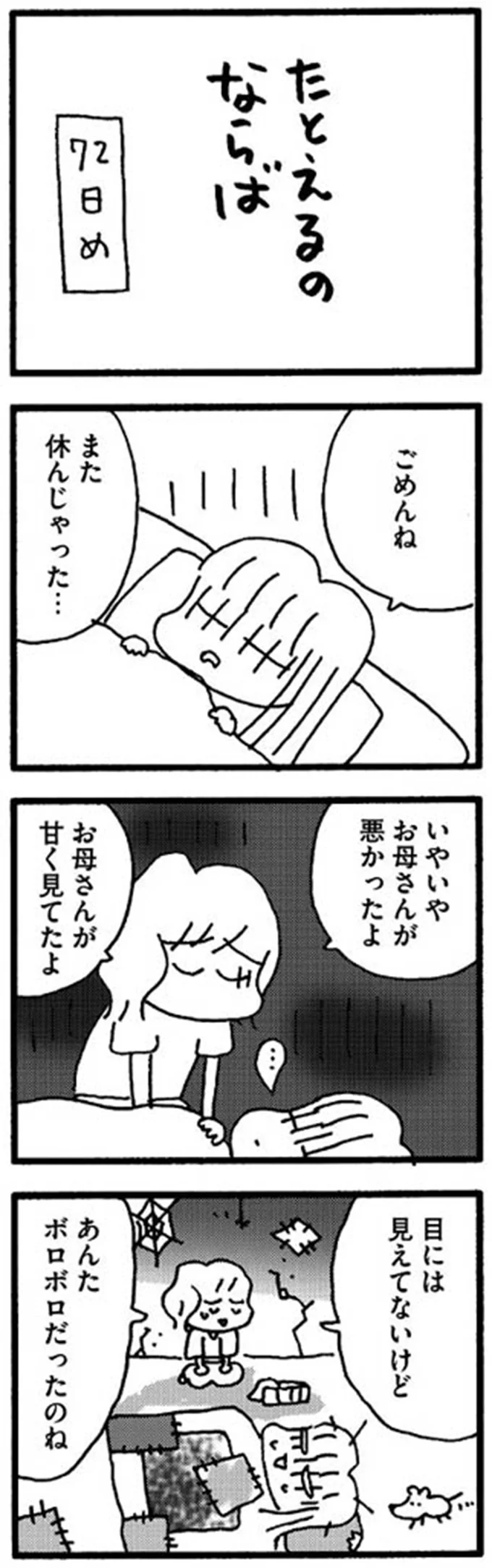 『娘が学校に行きません』 15214250.webp