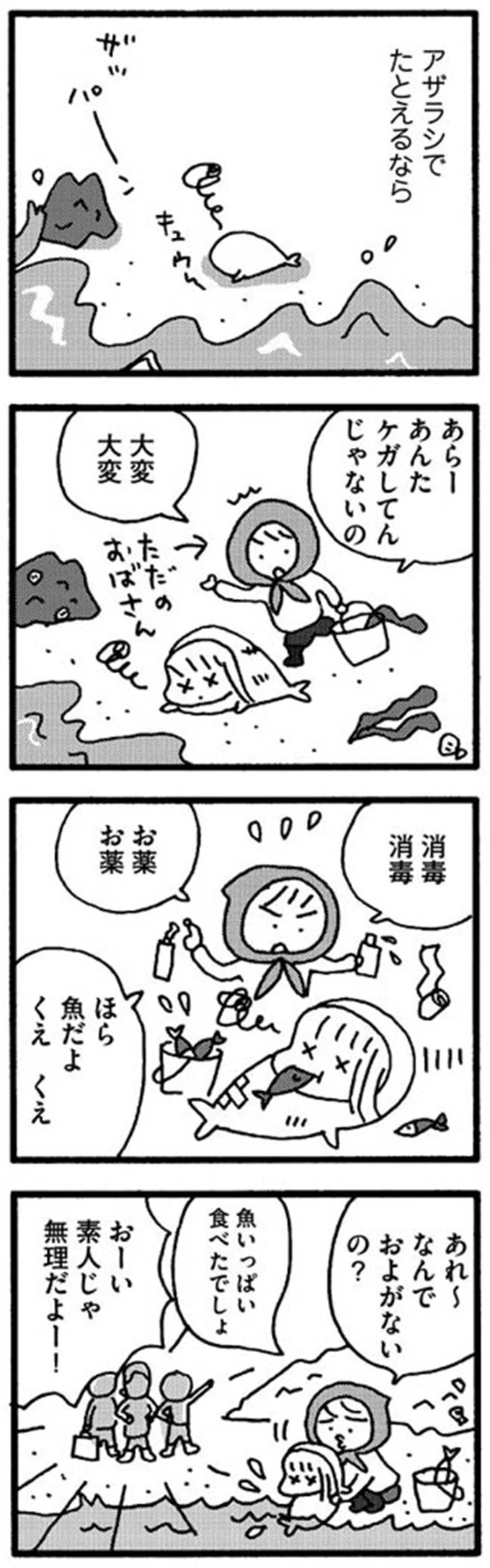 『娘が学校に行きません』 15214251.webp