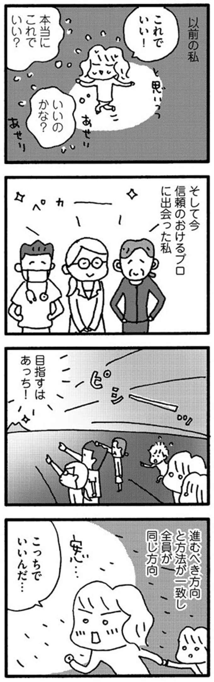 『娘が学校に行きません』 15214270.webp