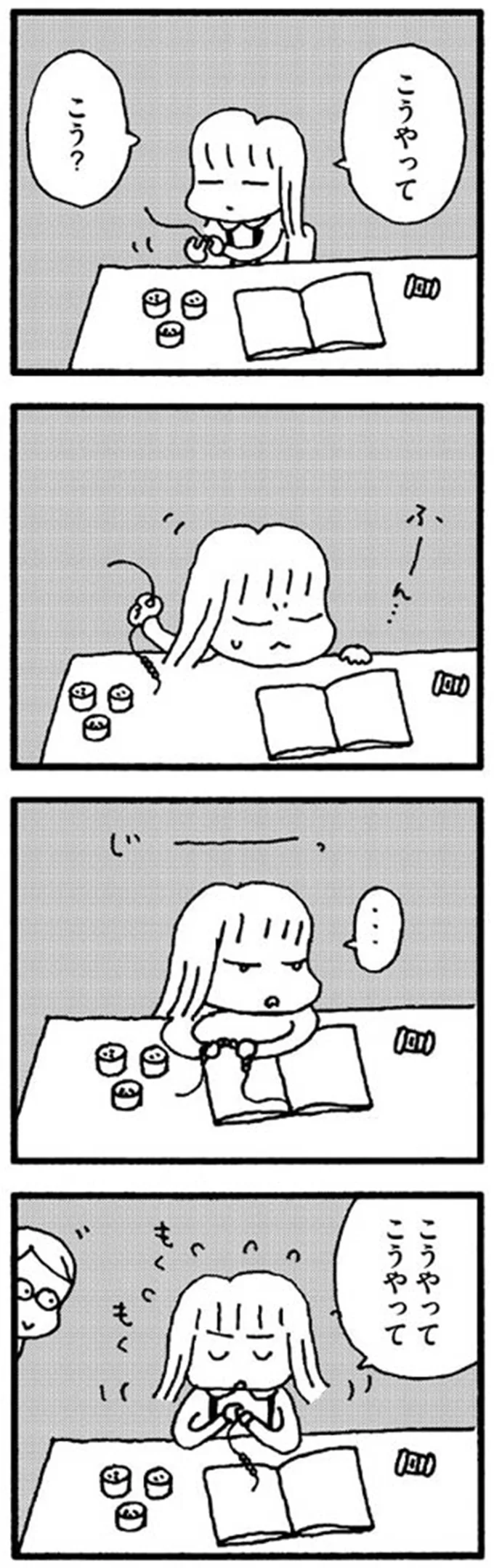 『娘が学校に行きません』 15214303.webp