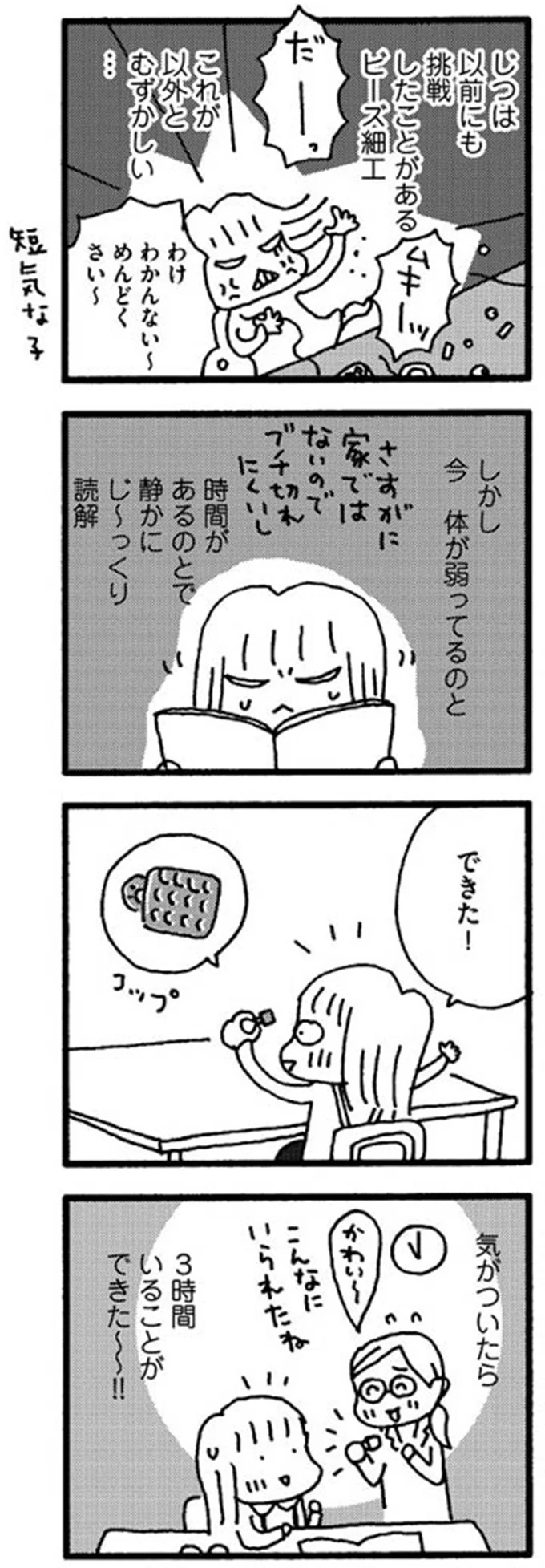 『娘が学校に行きません』 15214304.webp