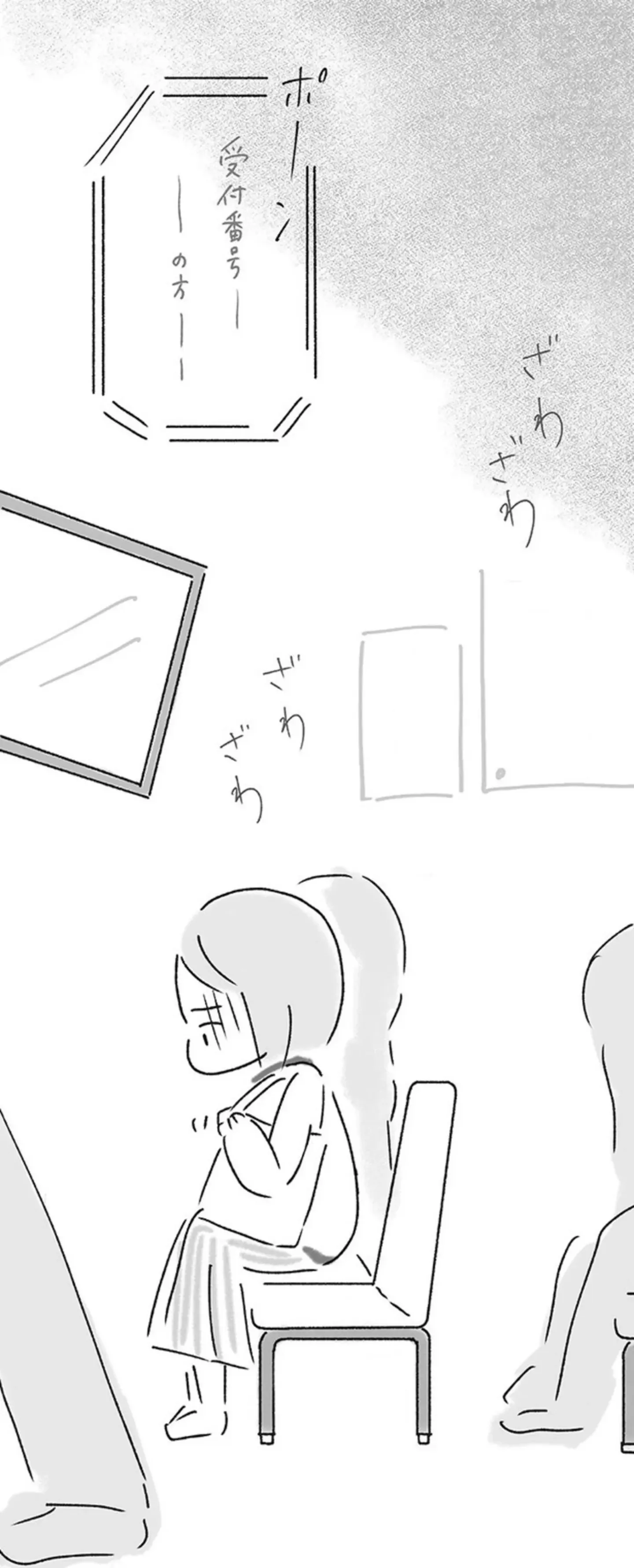 『外食がこわい 会食恐怖症だった私が笑顔で食べられるようになるまで』 15216706.webp