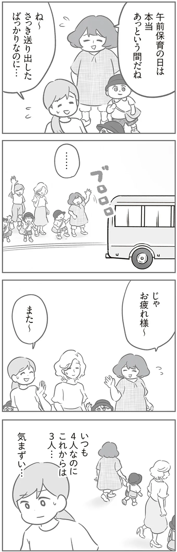 『犯人は私だけが知っている～母たちは静観する～』 15216746.webp