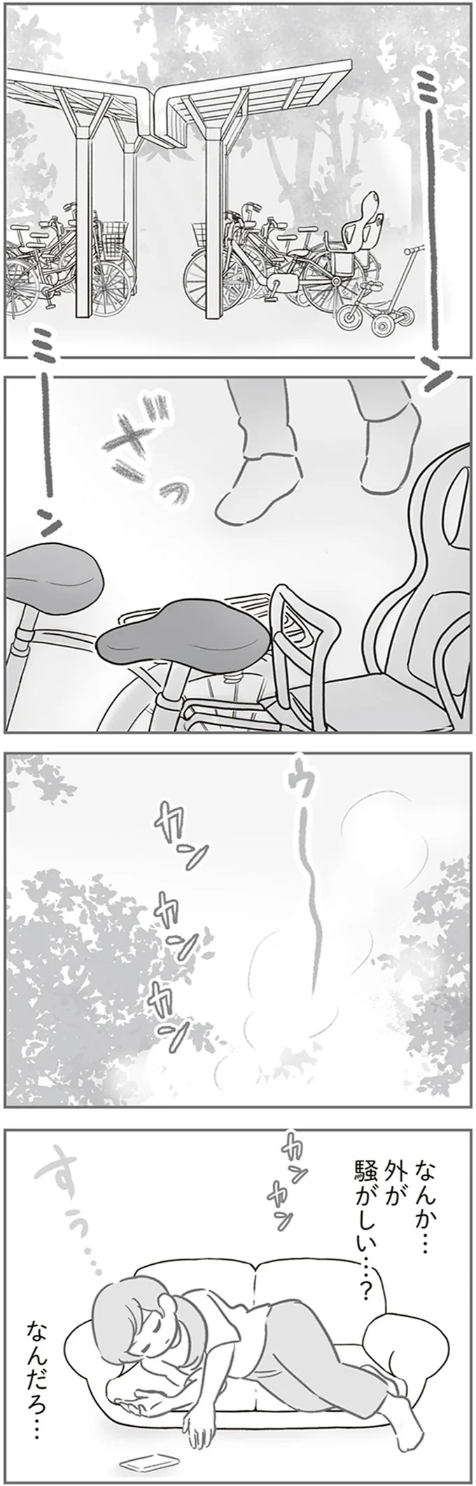 『犯人は私だけが知っている～母たちは静観する～』 15216750.webp