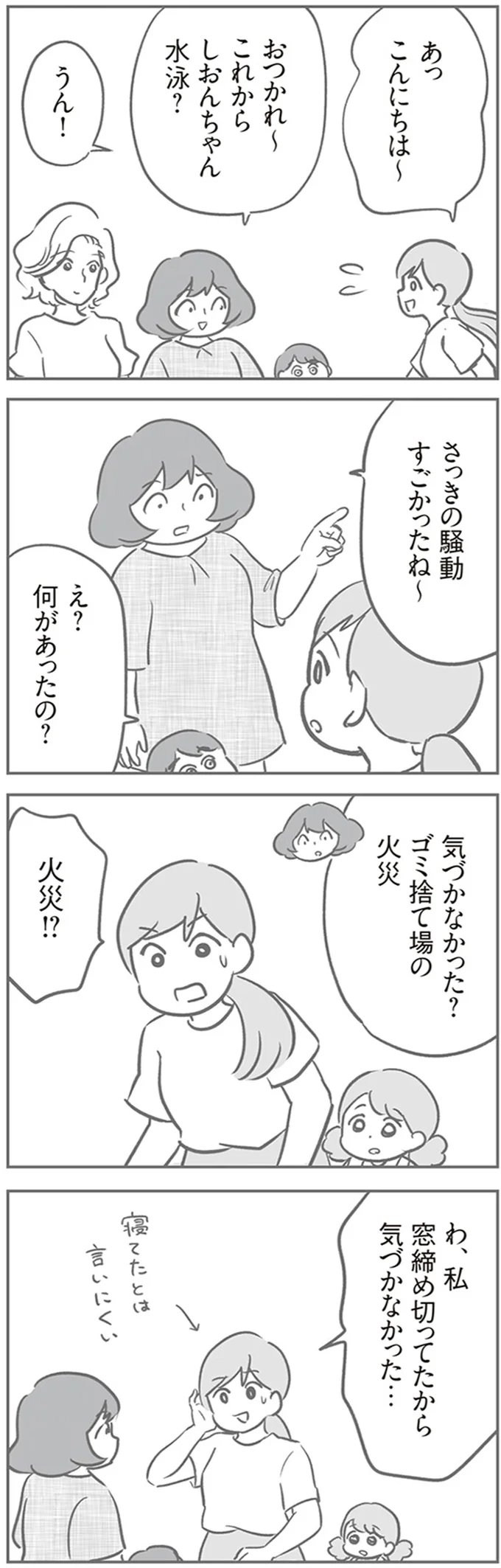 『犯人は私だけが知っている～母たちは静観する～』 15216763.webp