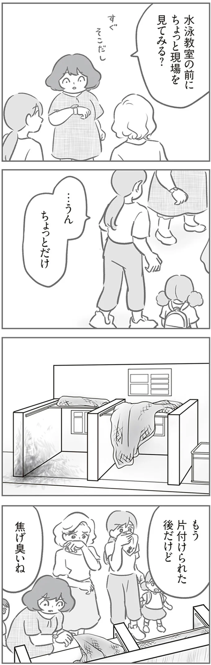 『犯人は私だけが知っている～母たちは静観する～』 15216765.webp