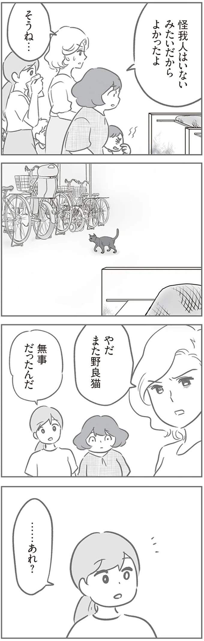 『犯人は私だけが知っている～母たちは静観する～』 15216766.webp