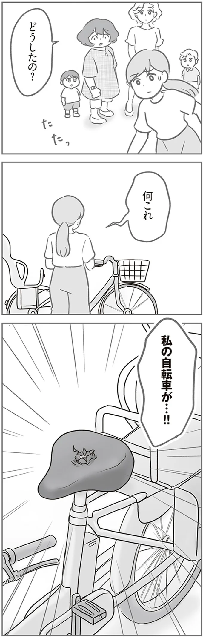 『犯人は私だけが知っている～母たちは静観する～』 15216767.webp