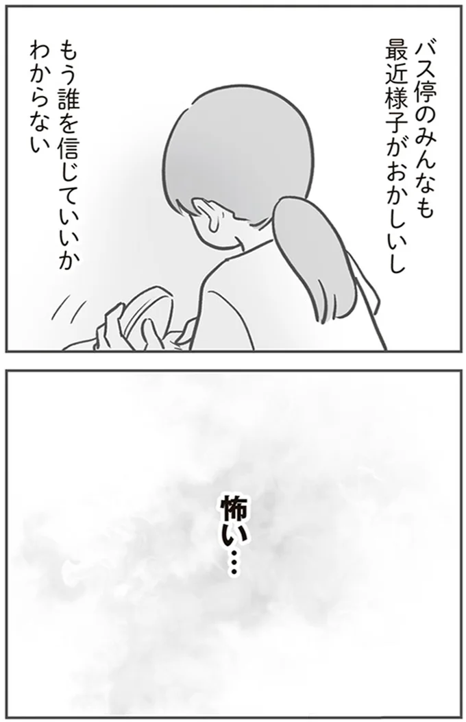 『犯人は私だけが知っている～母たちは静観する～』 15216780.webp