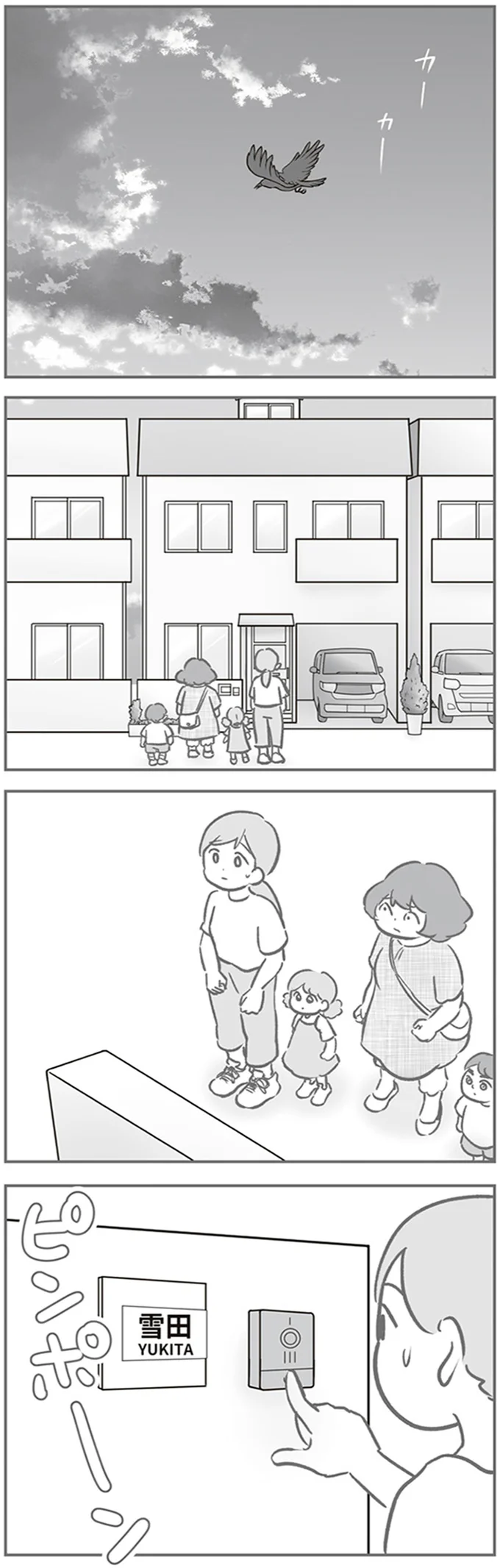 『犯人は私だけが知っている～母たちは静観する～』 15216798.webp