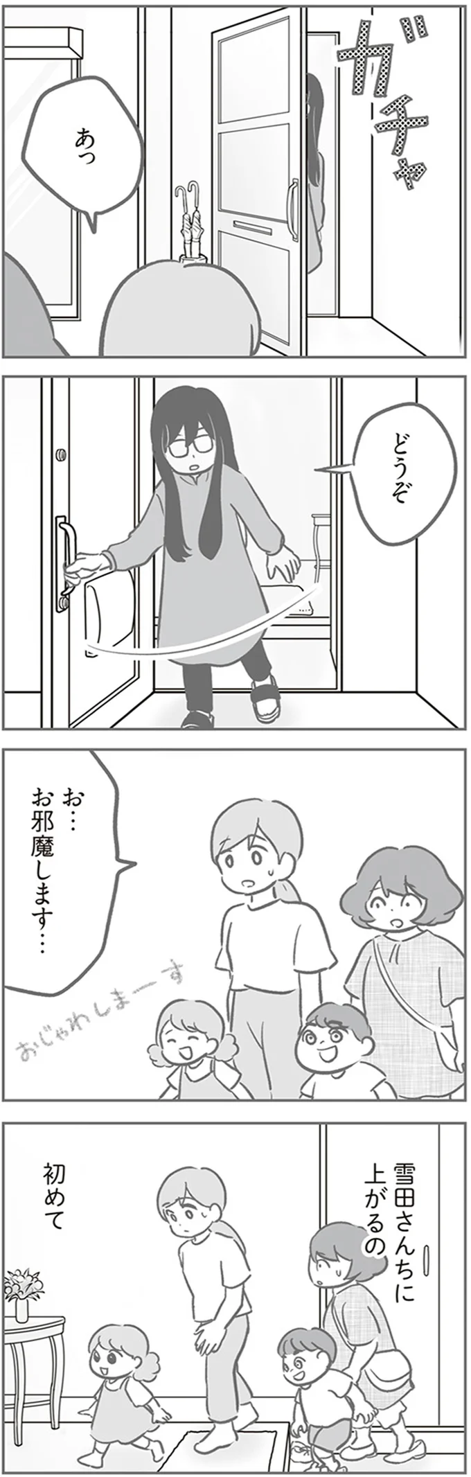 『犯人は私だけが知っている～母たちは静観する～』 15216799.webp