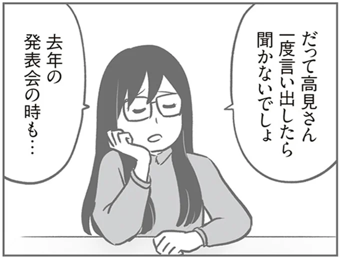 『犯人は私だけが知っている～母たちは静観する～』 15216912.webp