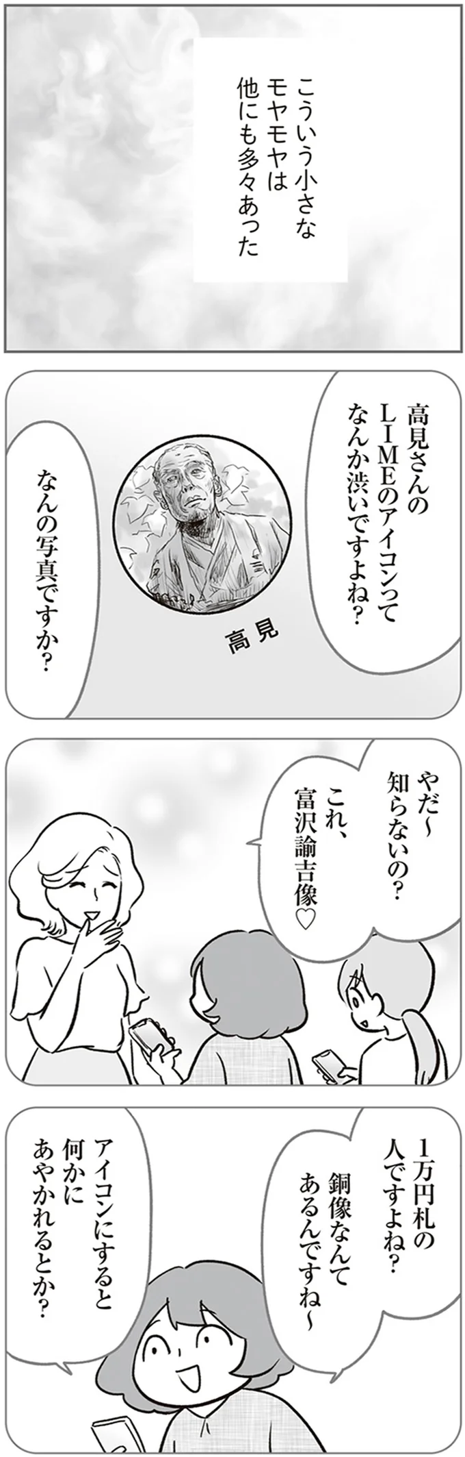 『犯人は私だけが知っている～母たちは静観する～』 15216979.webp