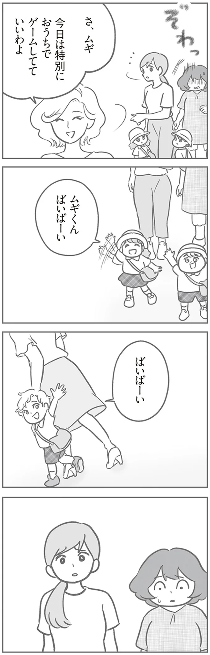 『犯人は私だけが知っている～母たちは静観する～』 15217145.webp