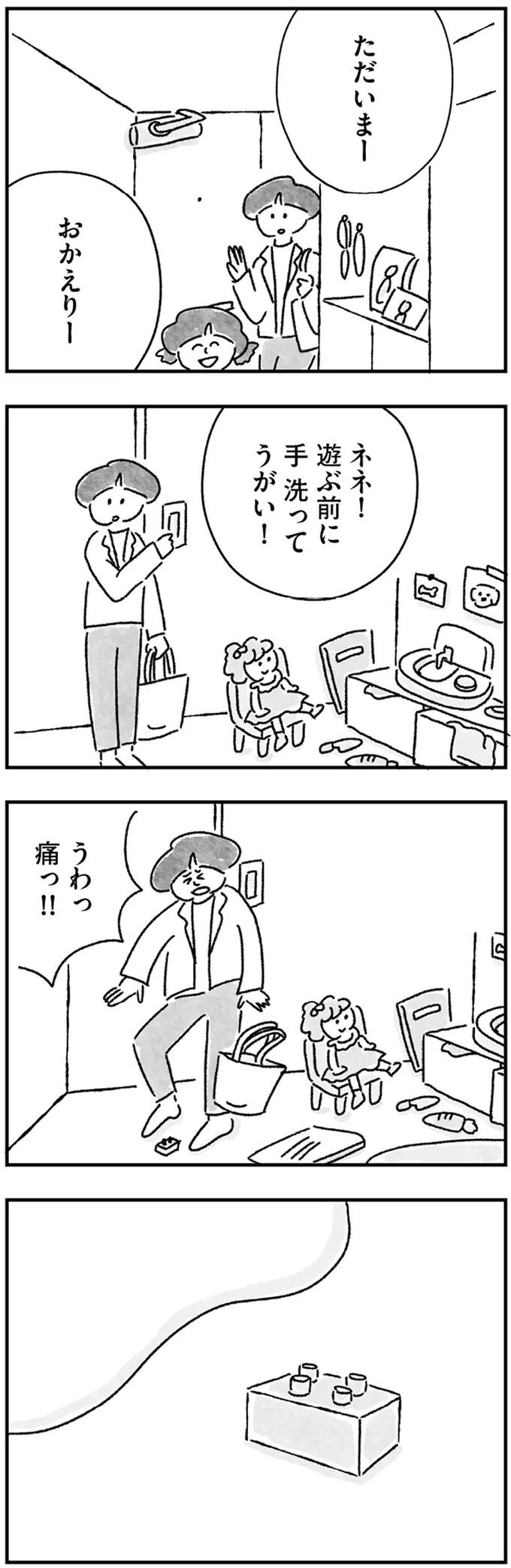 以前は仕事に夢中、でも今は？ 4歳の娘と暮らすシングルマザーの毎日／33歳という日々3 15217202.webp
