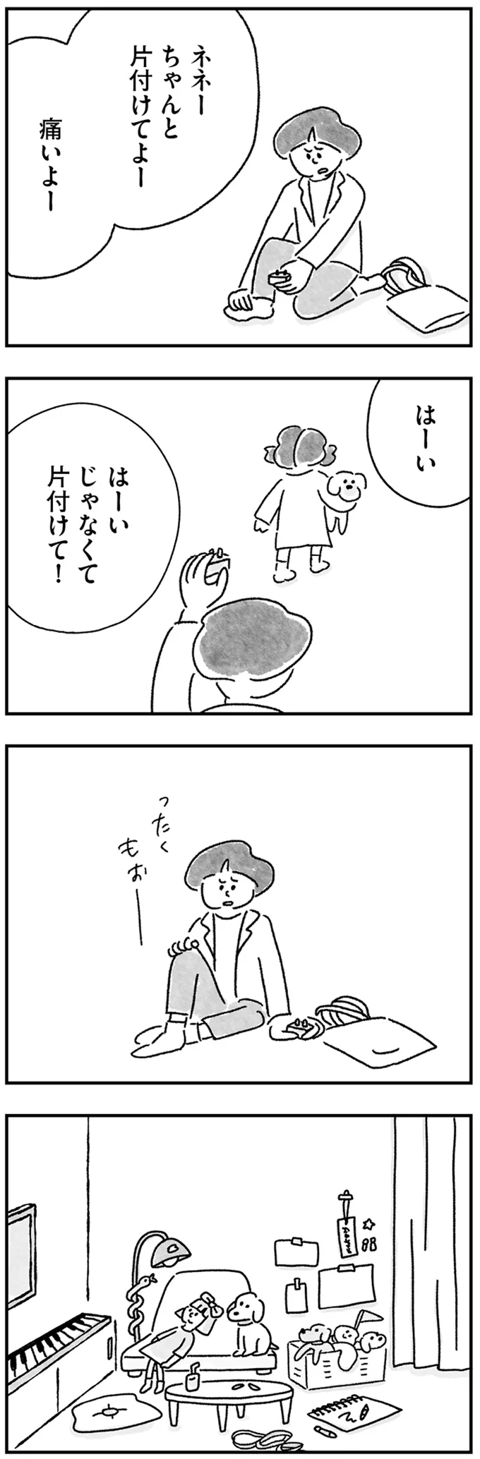 以前は仕事に夢中、でも今は？ 4歳の娘と暮らすシングルマザーの毎日／33歳という日々3 15217203.webp