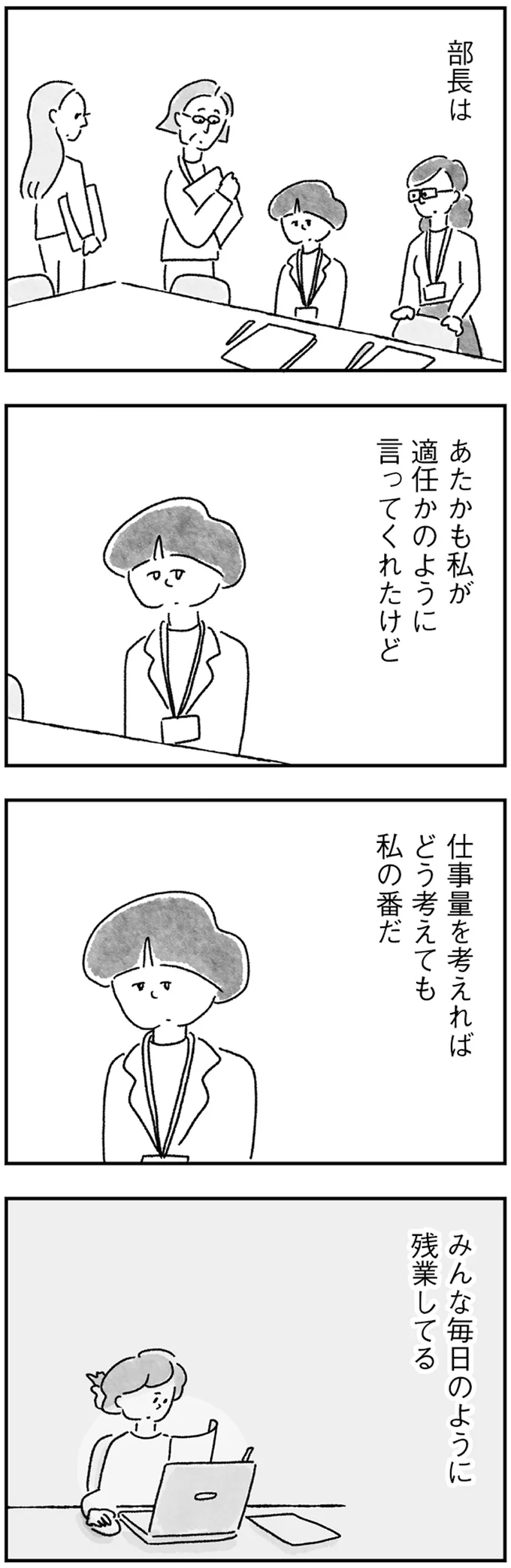 『33歳という日々 シングルマザー、ゆみの場合』 15217352.webp