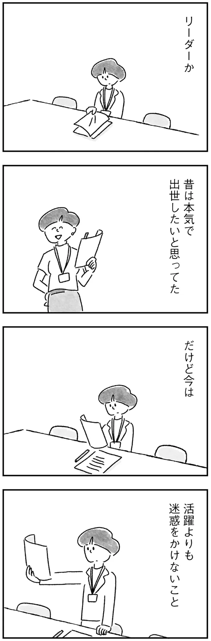 『33歳という日々 シングルマザー、ゆみの場合』 15217353.webp