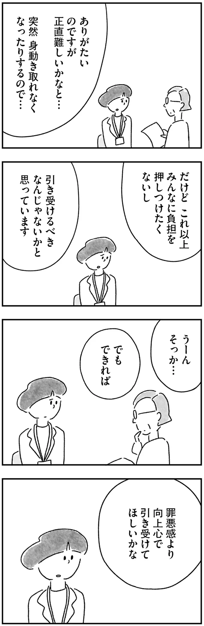 『33歳という日々 シングルマザー、ゆみの場合』 15217356.webp