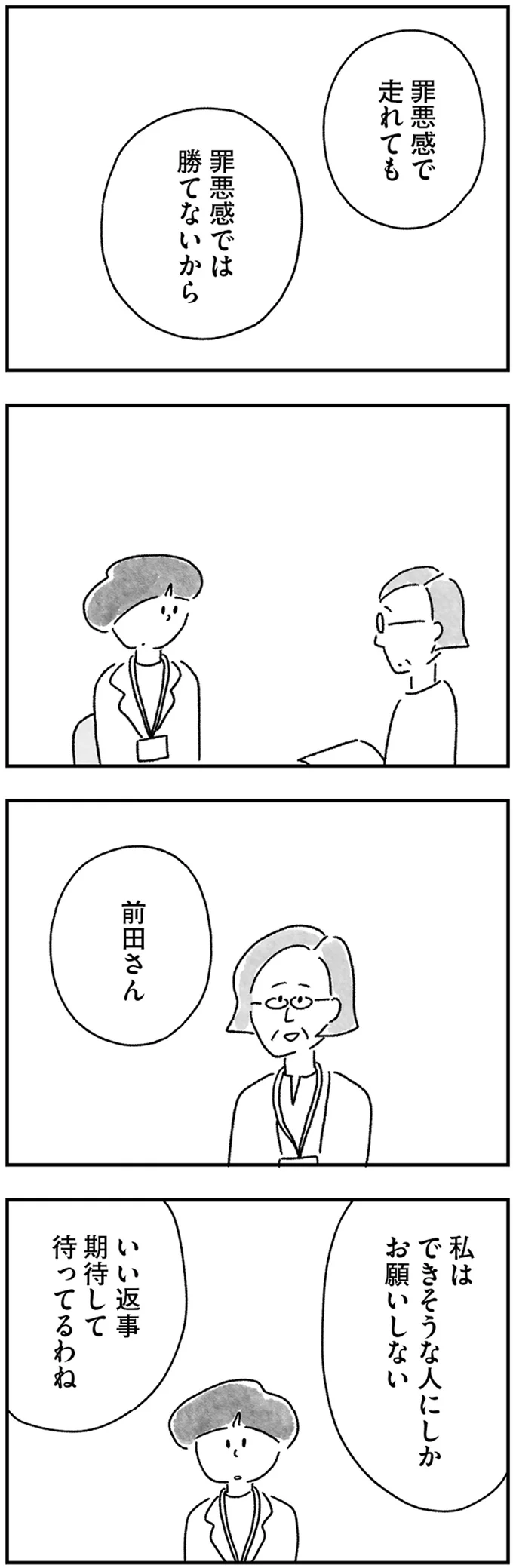 『33歳という日々 シングルマザー、ゆみの場合』 15217357.webp