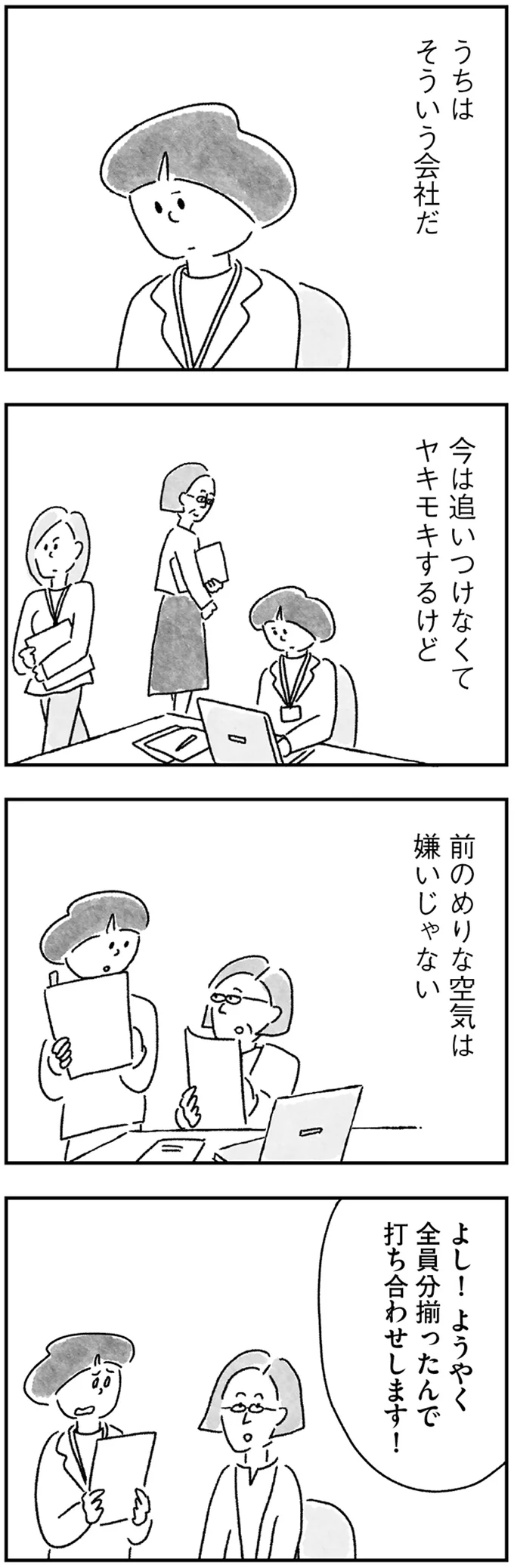 『33歳という日々 シングルマザー、ゆみの場合』 15217365.webp