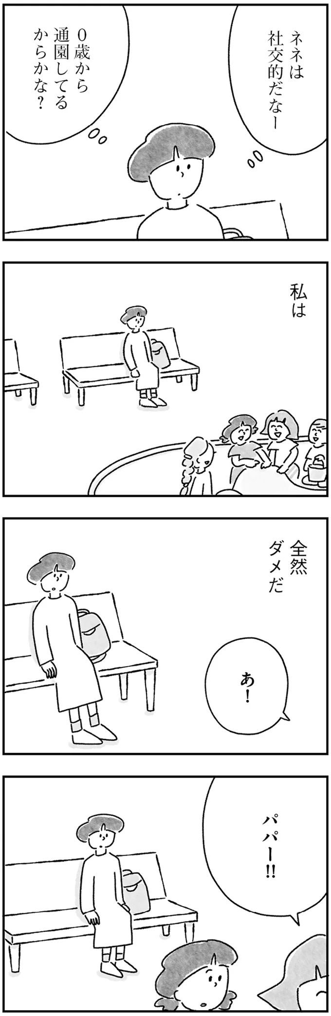 『33歳という日々 シングルマザー、ゆみの場合』 15217395.webp