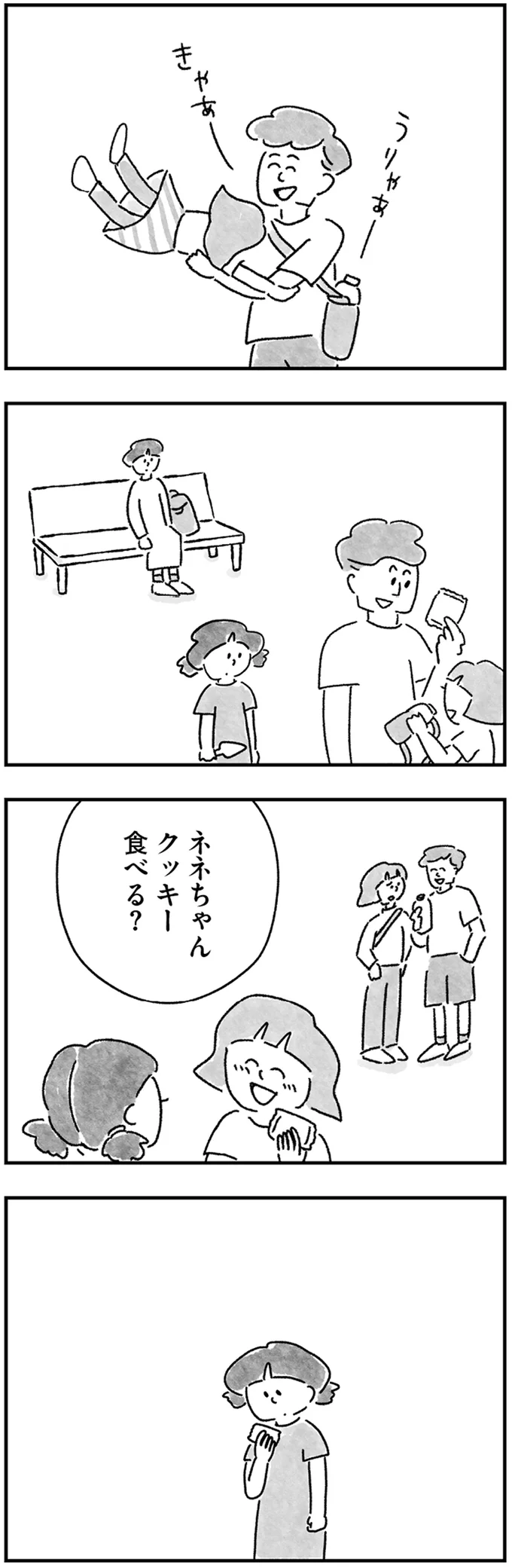 『33歳という日々 シングルマザー、ゆみの場合』 15217396.webp