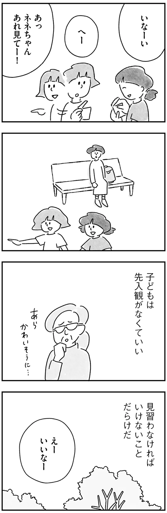 『33歳という日々 シングルマザー、ゆみの場合』 15217398.webp